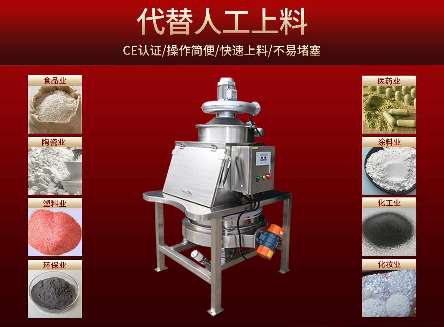 漯河无尘投料站