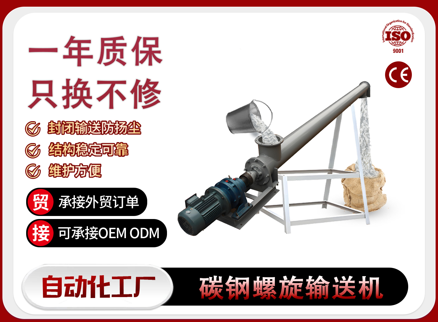 漯河螺旋输送机