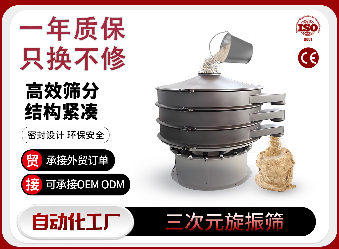 漯河旋振筛