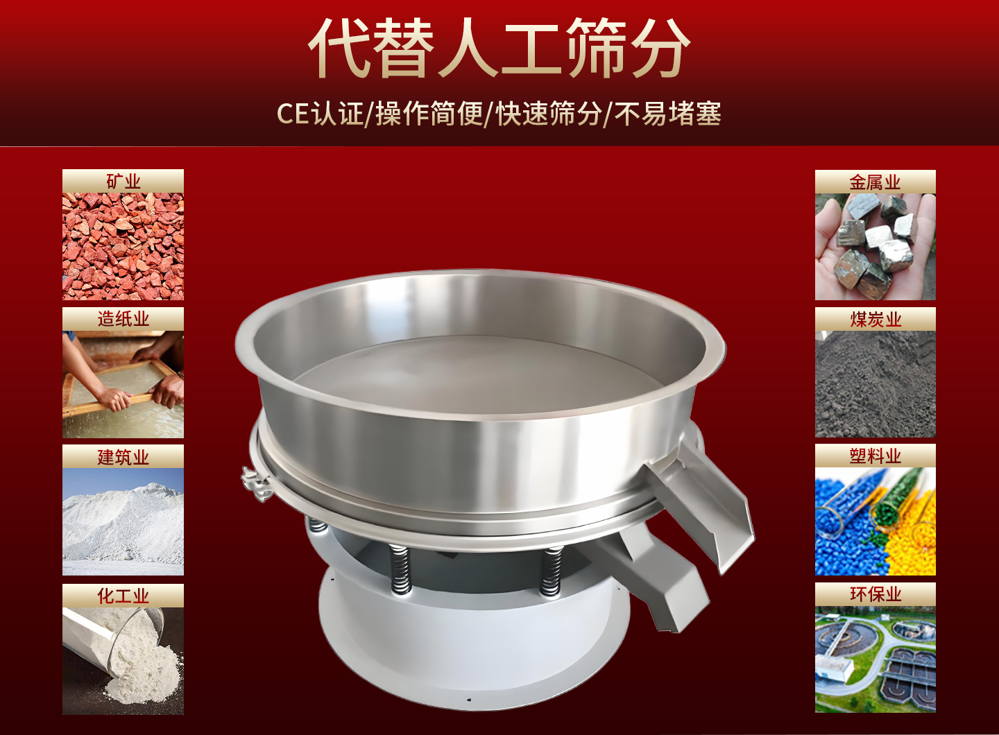 漯河震动筛