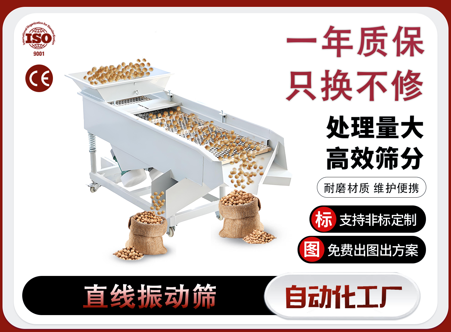 漯河直线筛