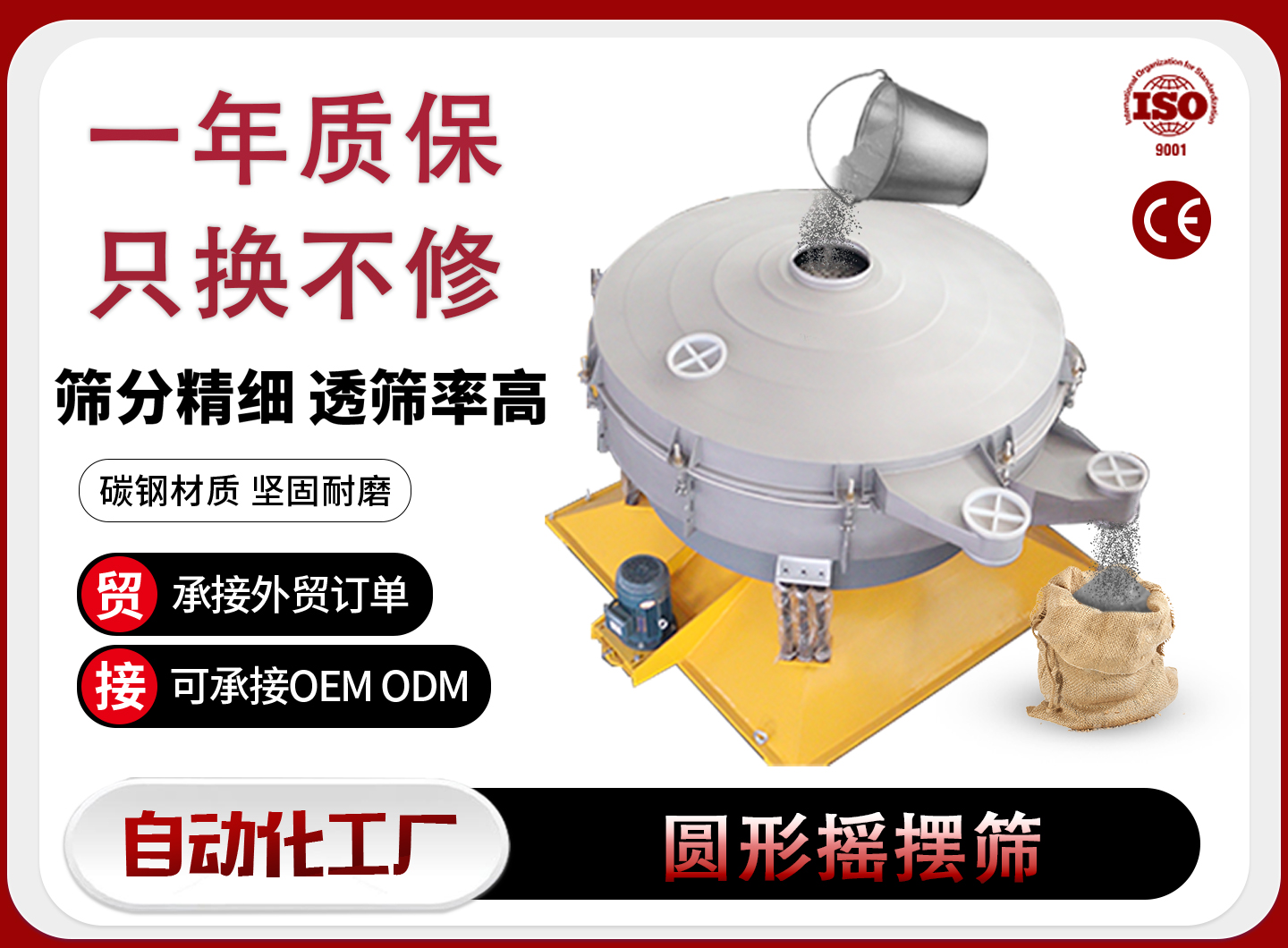 漯河摇摆筛
